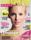 CosmopolitanBeautyRussia-2010-04_28129.jpg